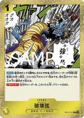 Slam Gibson (OP12-117)