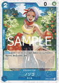 Nojiko (OP03-048) (V.2)