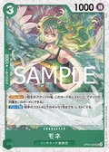 Monet (OP05-036) (V.2)