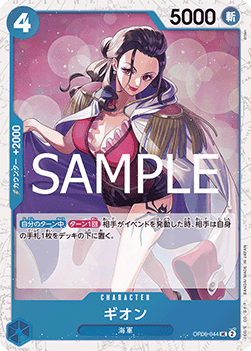 Gion (OP06-044) (V.2)