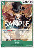 Sabo (OP09-027) (V.2)