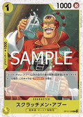 Scratchmen Apoo (OP10-108) (V.2)