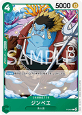 Jinbe (P-063) (V.1)