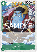 Jinbe (P-063) (V.2)