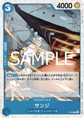 Sanji (P-068) (V.2)