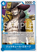 Dracule Mihawk (P-081) (V.1)