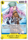 Jewelry Bonney (P-085) (V.1)