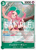 Jewelry Bonney (PRB02-004) (V.1)