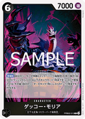Gecko Moria (PRB02-013) (V.1)