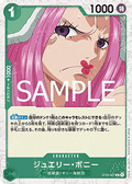 Jewelry Bonney (ST02-007) (V.2)
