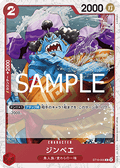 Jinbe (ST10-005) (V.2)