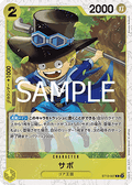 Sabo (ST13-007) (V.2)