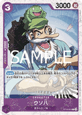 Uso-Hachi (ST18-001) (V.2)