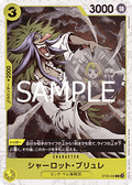 Charlotte Brulee (ST20-003) (V.2)