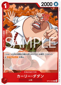Curly.Dadan (OP13-009)