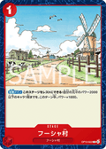 Windmill Village (OP13-022)