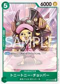 Tony Tony.Chopper (OP13-030)