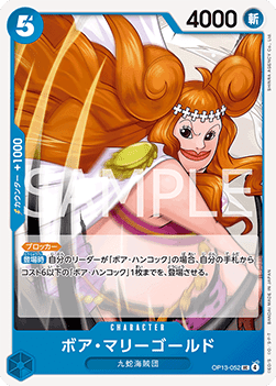 Boa Marigold (OP13-052)