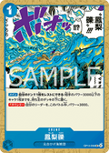 Phoenix Pyreapple (OP13-058)