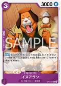 Inuarashi (OP13-061)