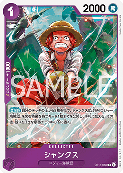 Shanks (OP13-065) (V.1)