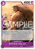 Douglas Bullet (OP13-068)