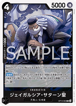 St. Jaygarcia Saturn (OP13-083) (V.1)