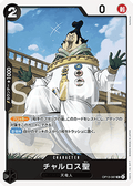 Saint Charlos (OP13-087)