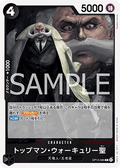 St. Topman Warcury (OP13-089) (V.1)
