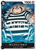 Sanjuan.Wolf (OP10-084)