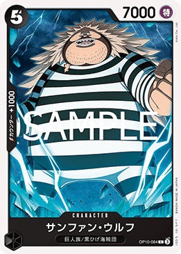 Sanjuan.Wolf (OP10-084)