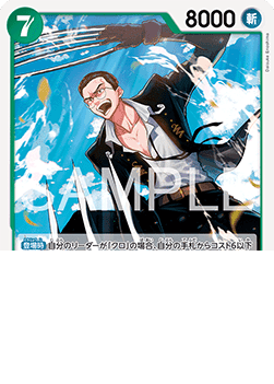 Kuro (OP14-025)