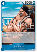 Aladine (OP14-043)