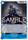 Shiryu (OP14-048)