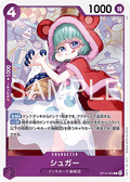 Sugar (OP14-063)