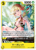Marguerite (OP14-113)