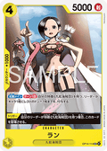 Ran (OP14-114)