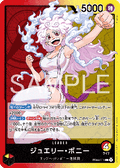 Jewelry Bonney (EB04-001) (V.1)