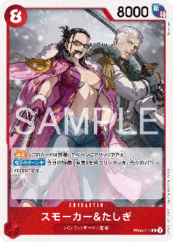 Smoker & Tashigi (EB04-003) (V.1)