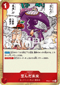 Distorted Future (EB04-008)