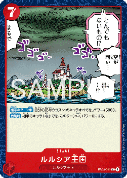 Lulucia Kingdom (EB04-010)