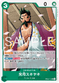 Kouzuki Sukiyaki (EB04-014)