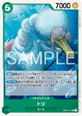 Bird Neptunian (EB04-016)