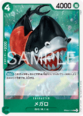 Megalo (EB04-018) (V.1)