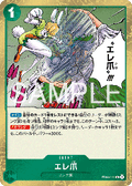 Eleclaw (EB04-019)