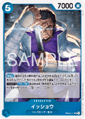 Issho (EB04-022) (V.1)