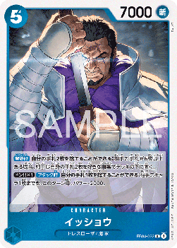 Issho (EB04-022) (V.1)
