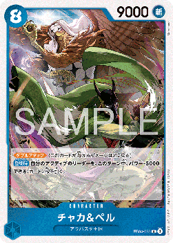 Chaka & Pell (EB04-023)