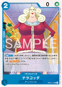 Terracotta (EB04-024)