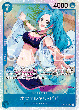 Nefeltari Vivi (EB04-025) (V.1)